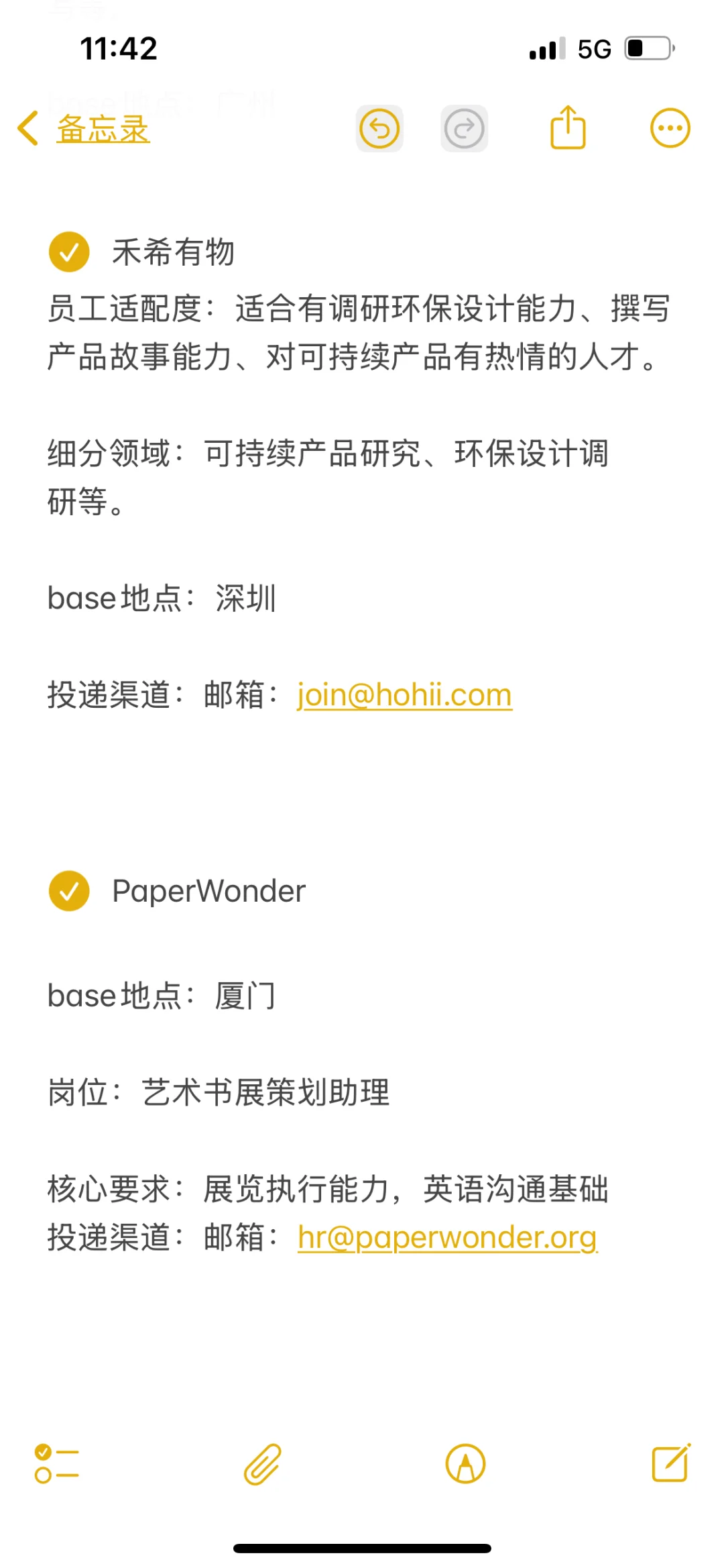 文科生首选——小而美企业