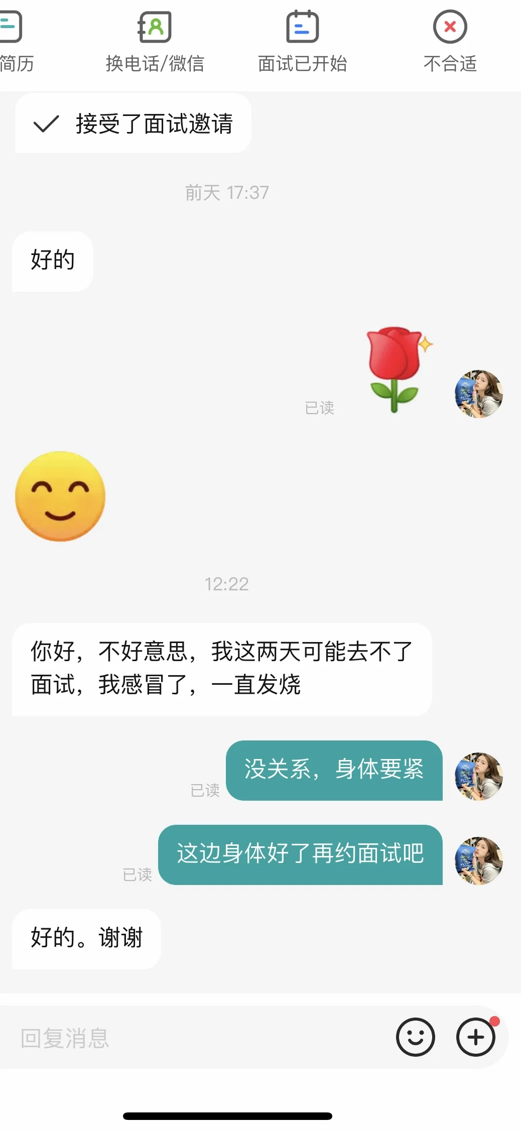 《重生之我在2025年做招聘》