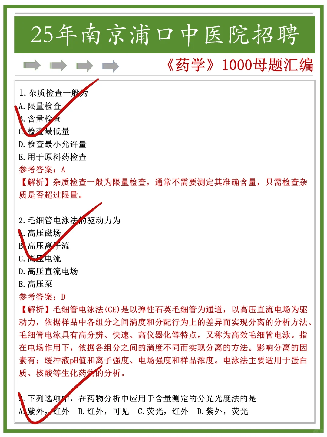 有点恶心，但可以15天过南京浦口中医院招聘