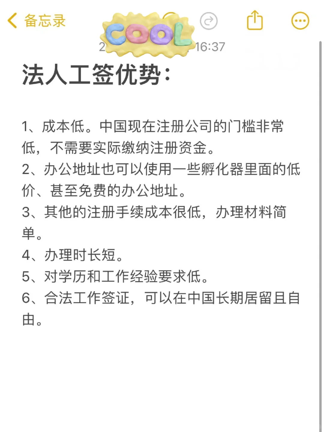 中国工作签证申请经验贴，希望为大家避雷