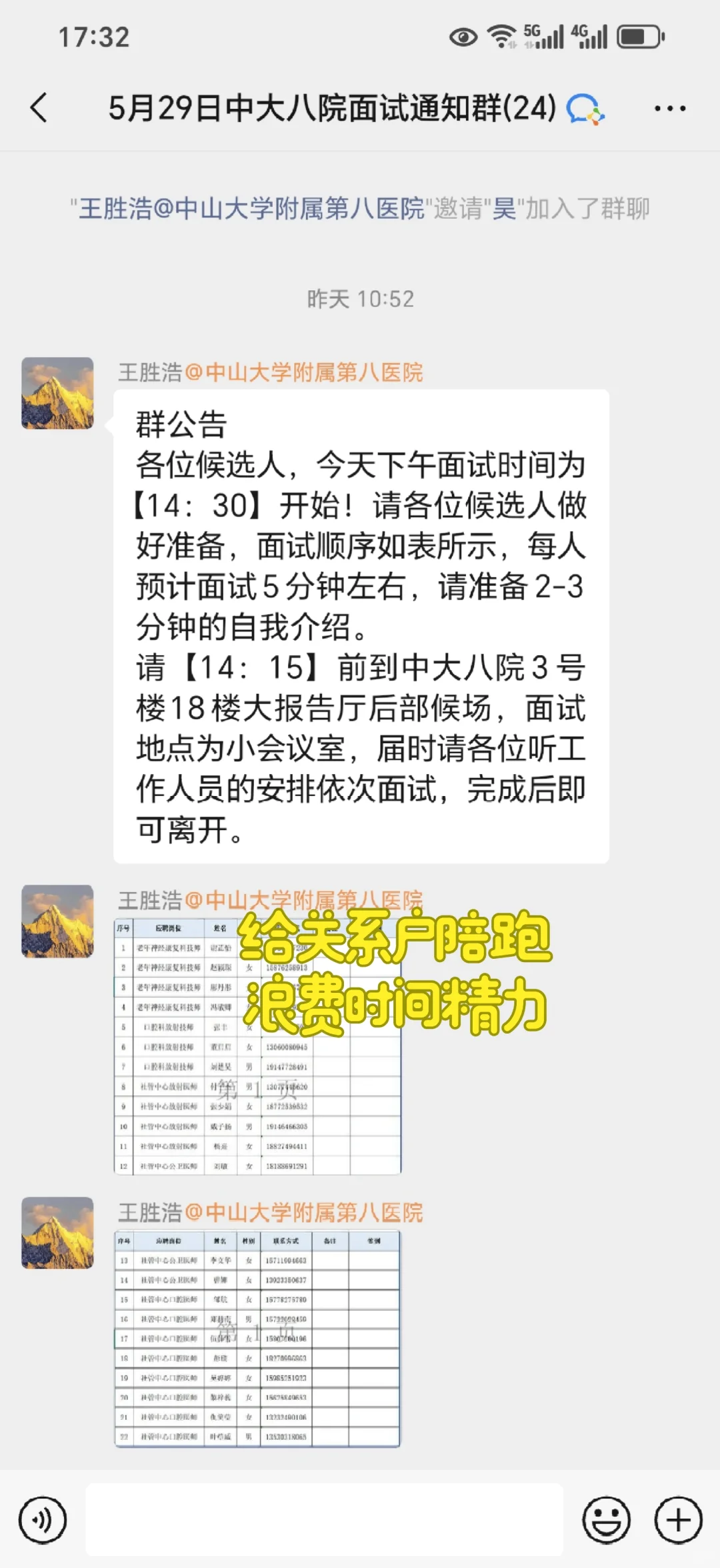 公卫求职｜大环境不容乐观