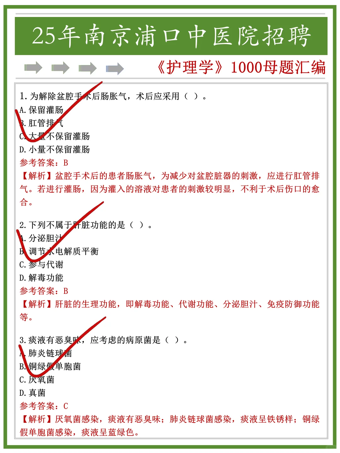 有点恶心，但可以15天过南京浦口中医院招聘