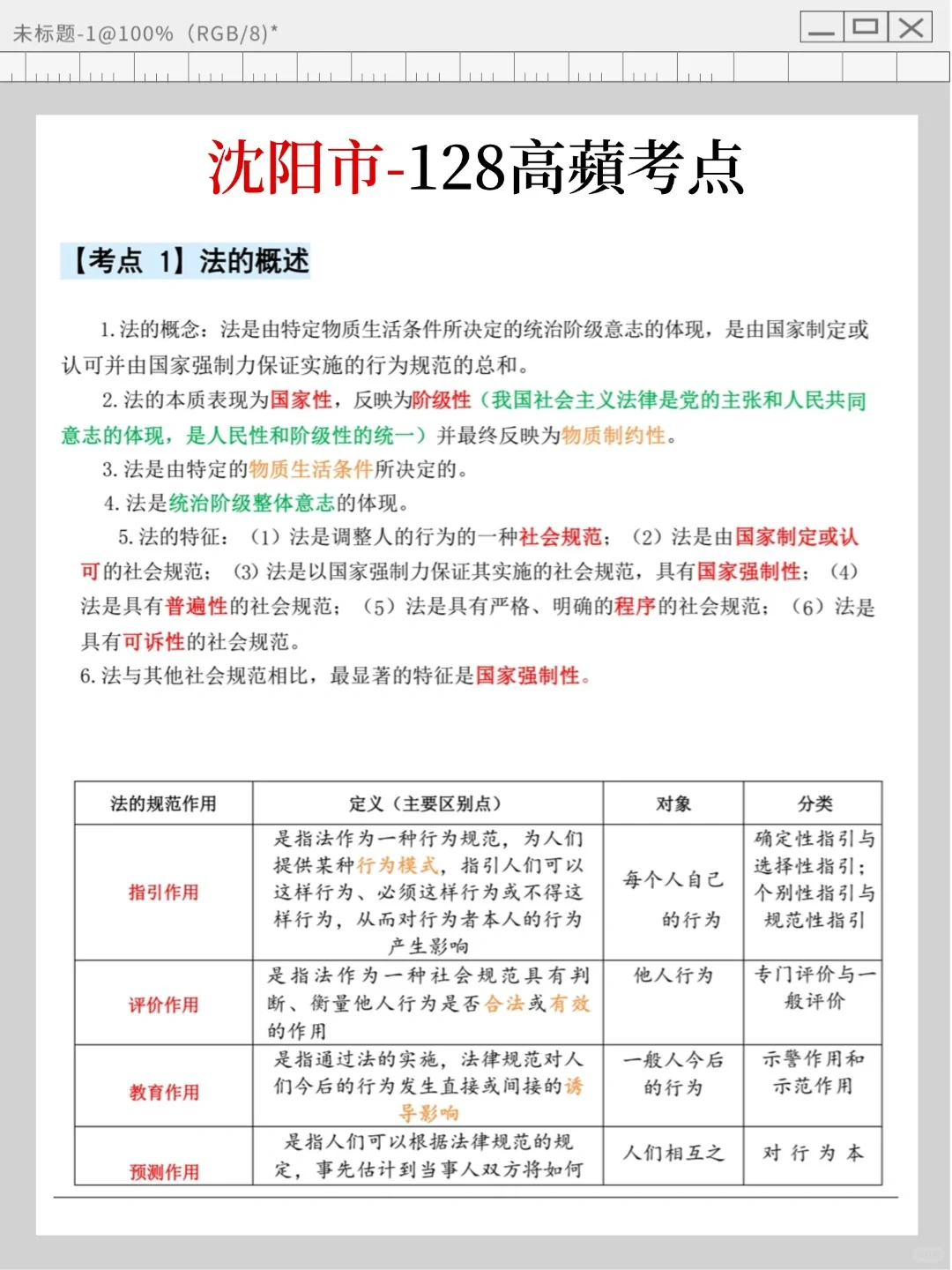 沈阳教招小道消息，有点心疼7.5的考生