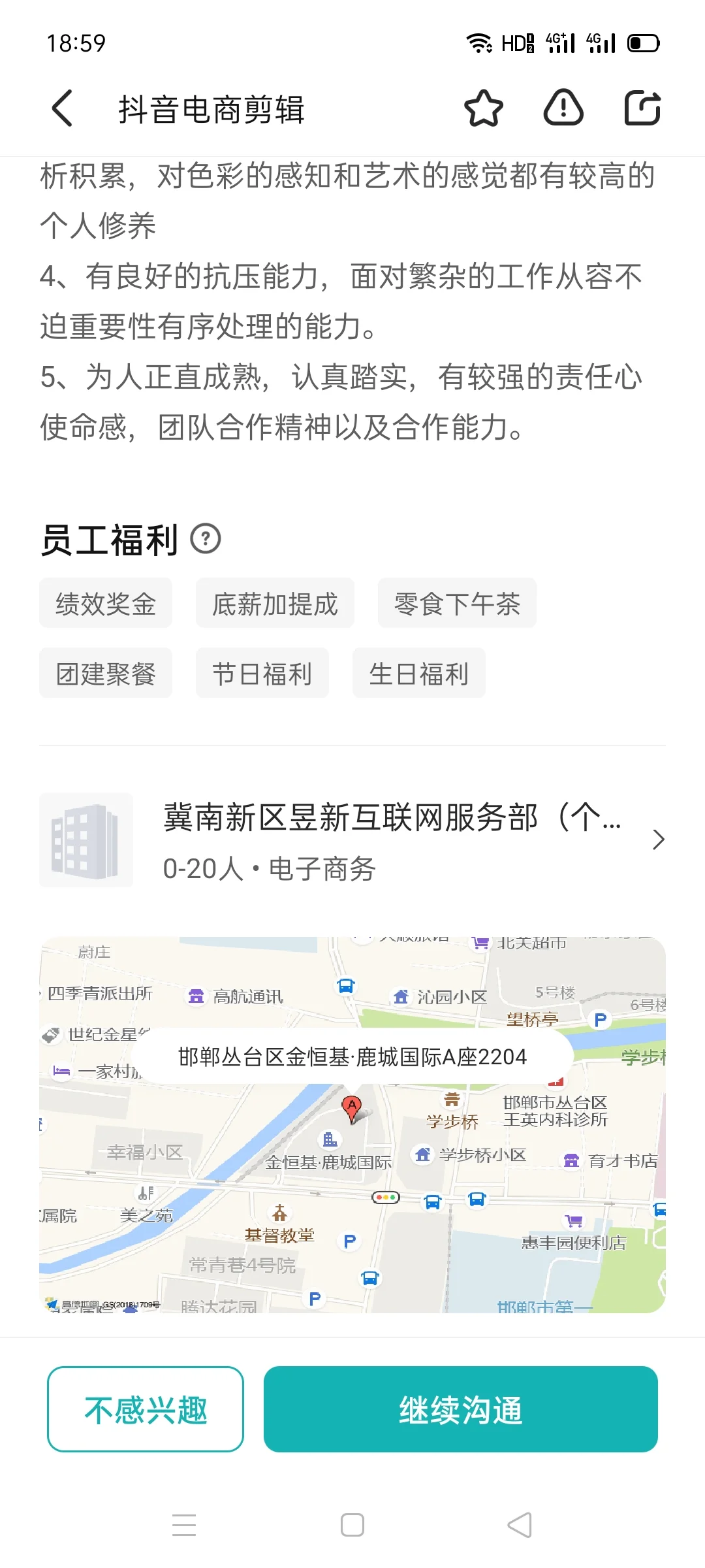 邯郸这家公司怎么样啊？