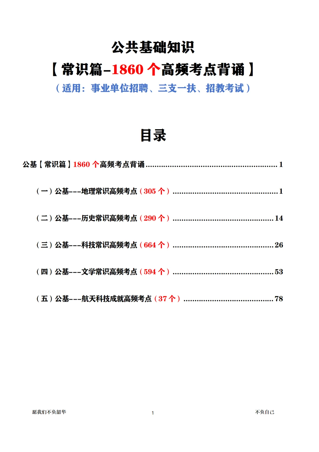 有编，苏仙区社区招聘24人，大专起报