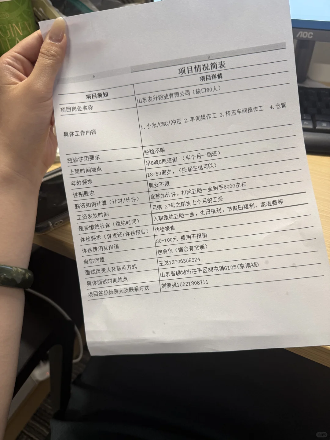 聊城茌平区、五险一金轻松操作工