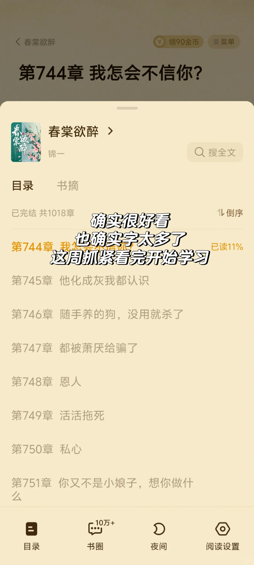 💫区聘打工日记 | Hello小红书