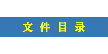 考核车间管理制度公司工厂班组长岗位方案