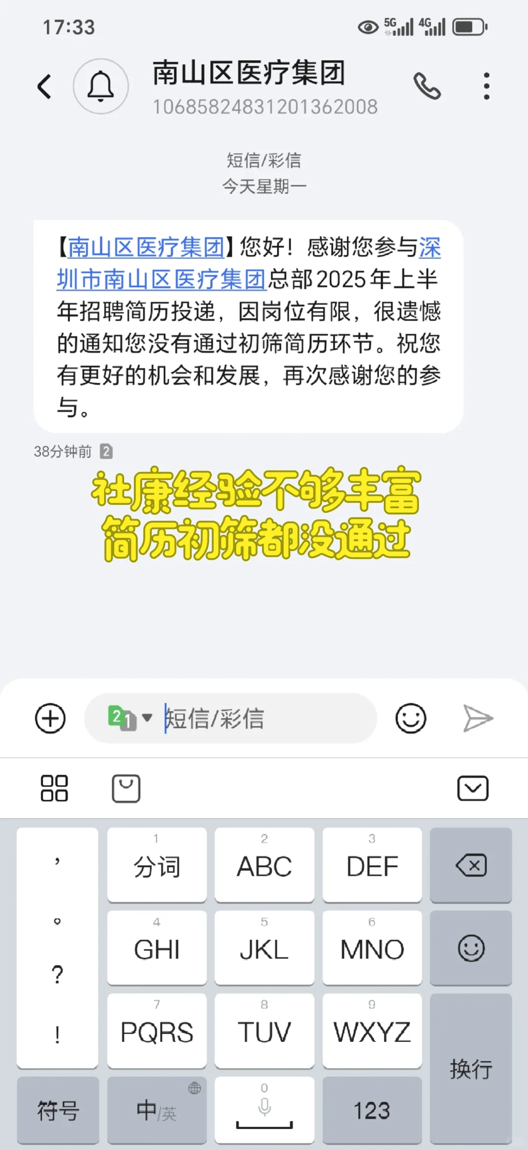 公卫求职｜大环境不容乐观