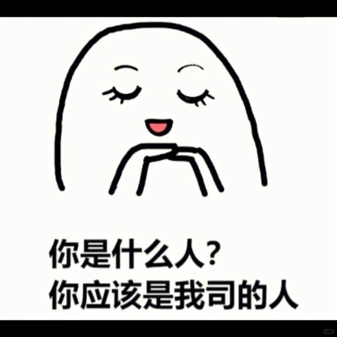 HR痛哭！广州天河招人！