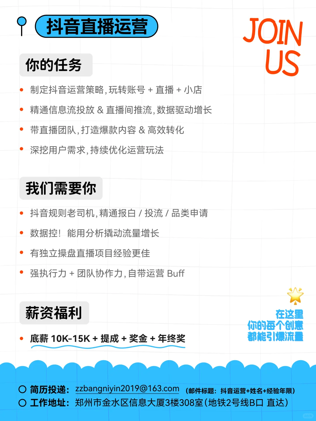 坐标郑州📍听说在这里发招聘比较快！