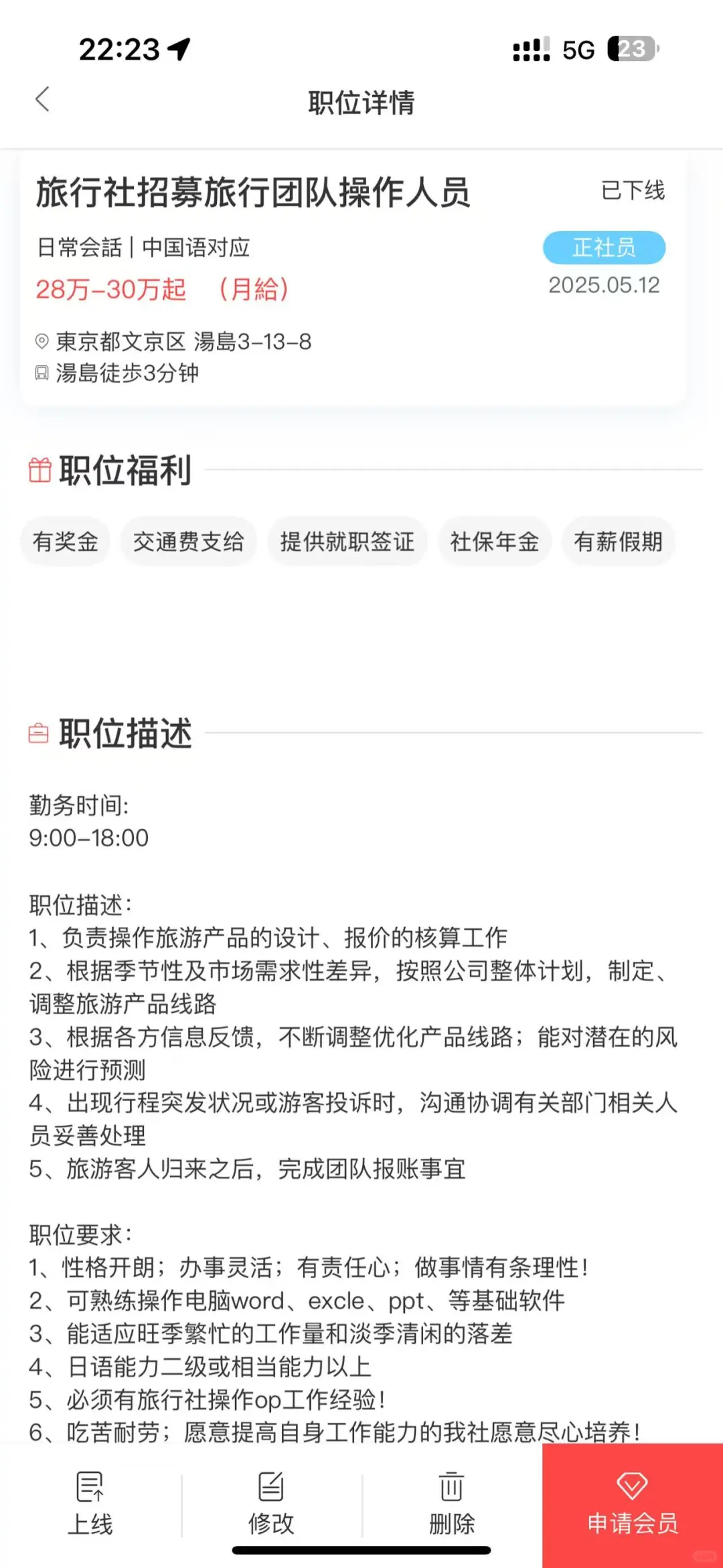 招聘员工了欢迎大家咨询