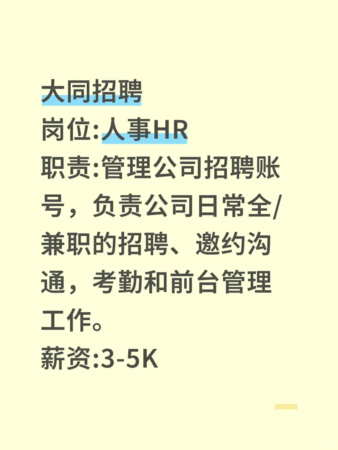 朋友公司给推荐，打散工的请忽略