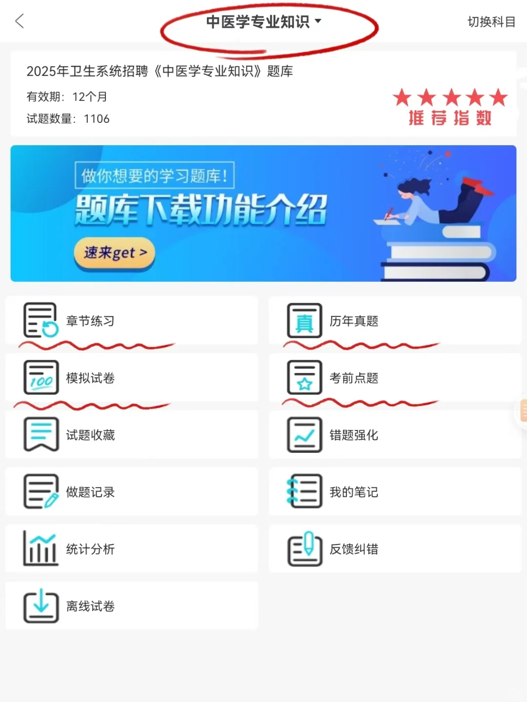 耒阳卫健委公开招聘208人，风向很明显了