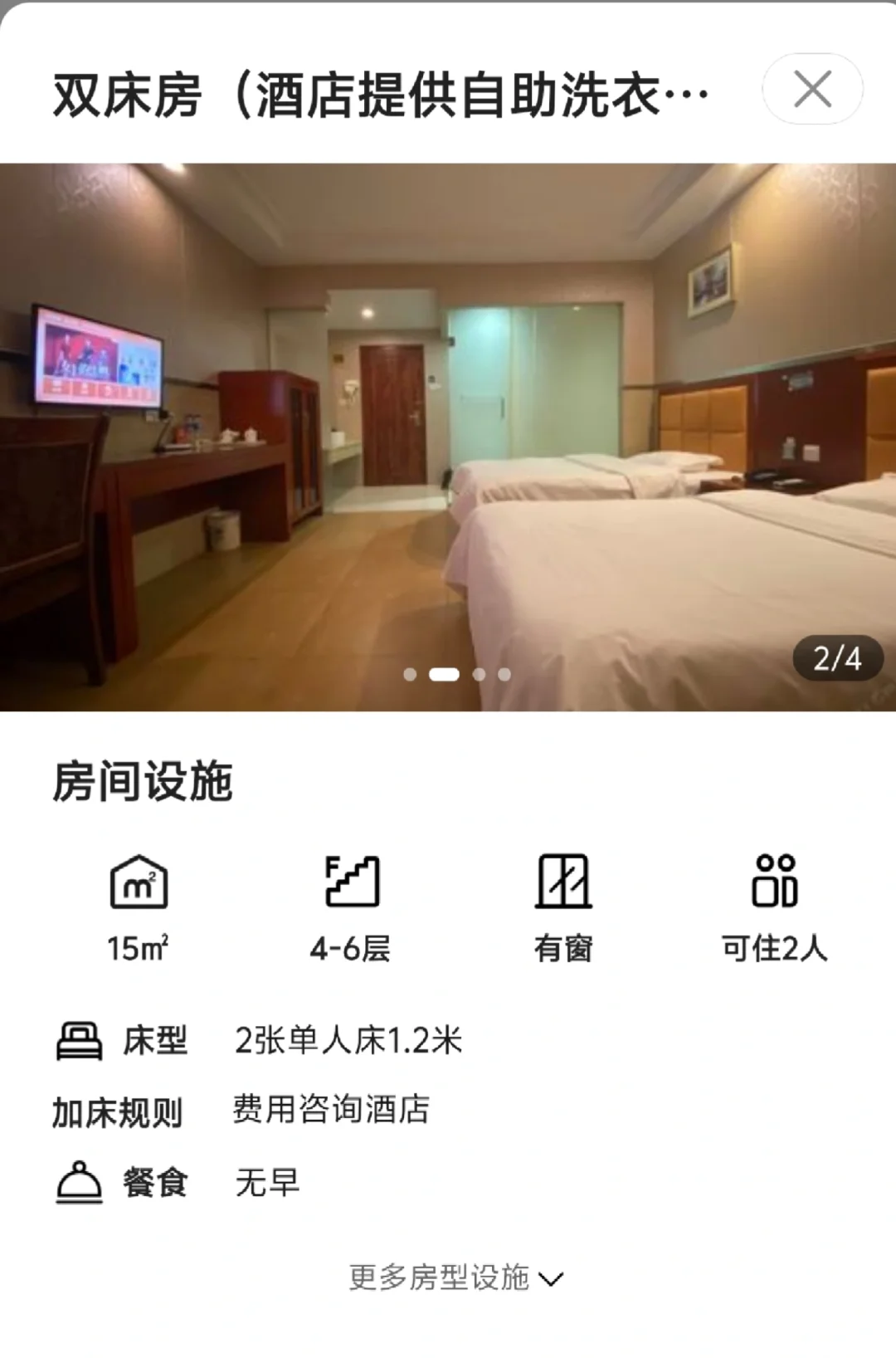 芜湖经开区编外男生拼房