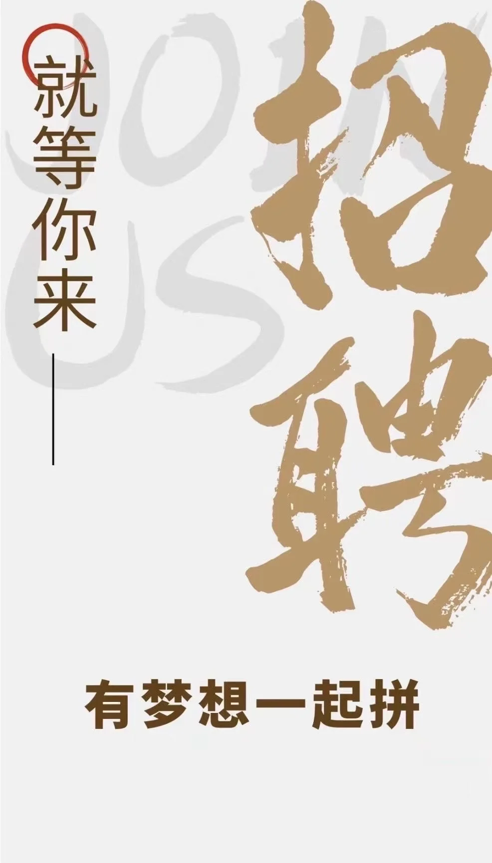 西安高薪招聘家装市场总监