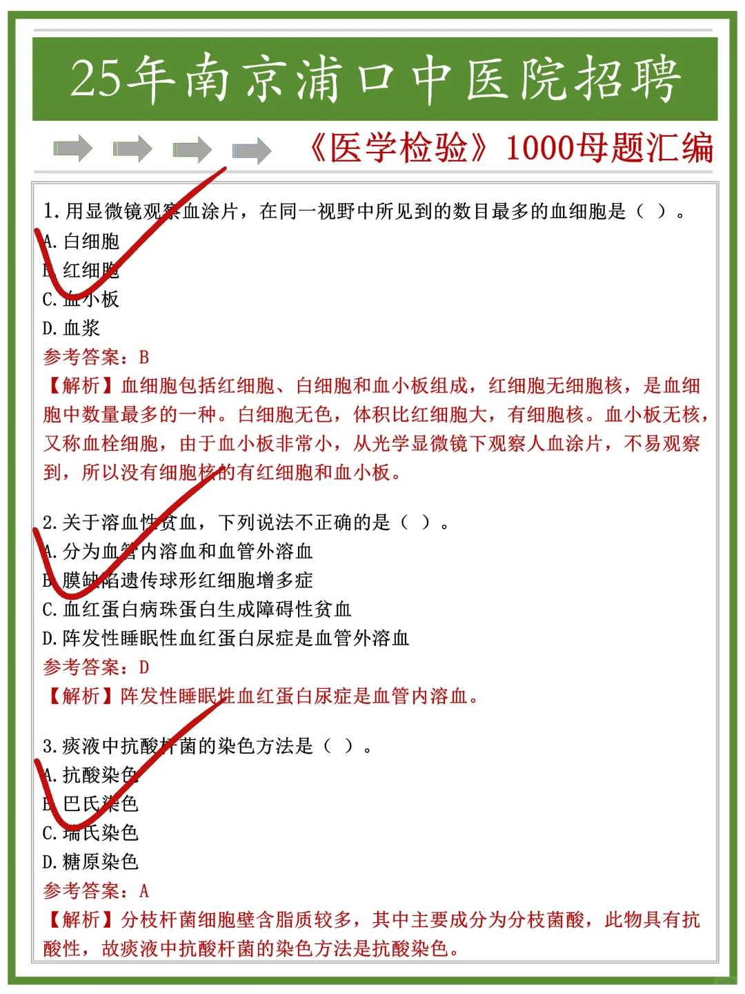 有点恶心，但可以15天过南京浦口中医院招聘