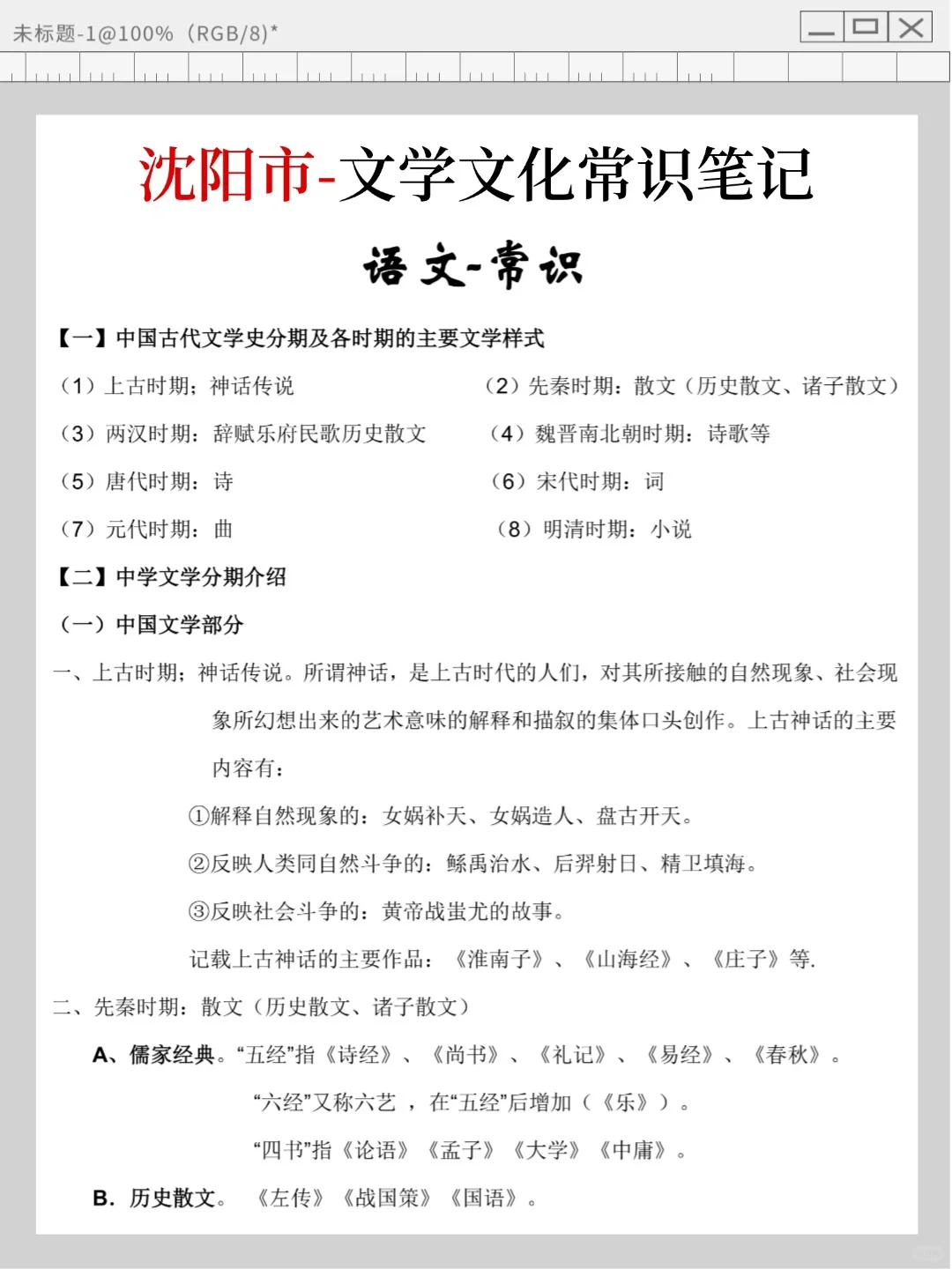 沈阳教招小道消息，有点心疼7.5的考生