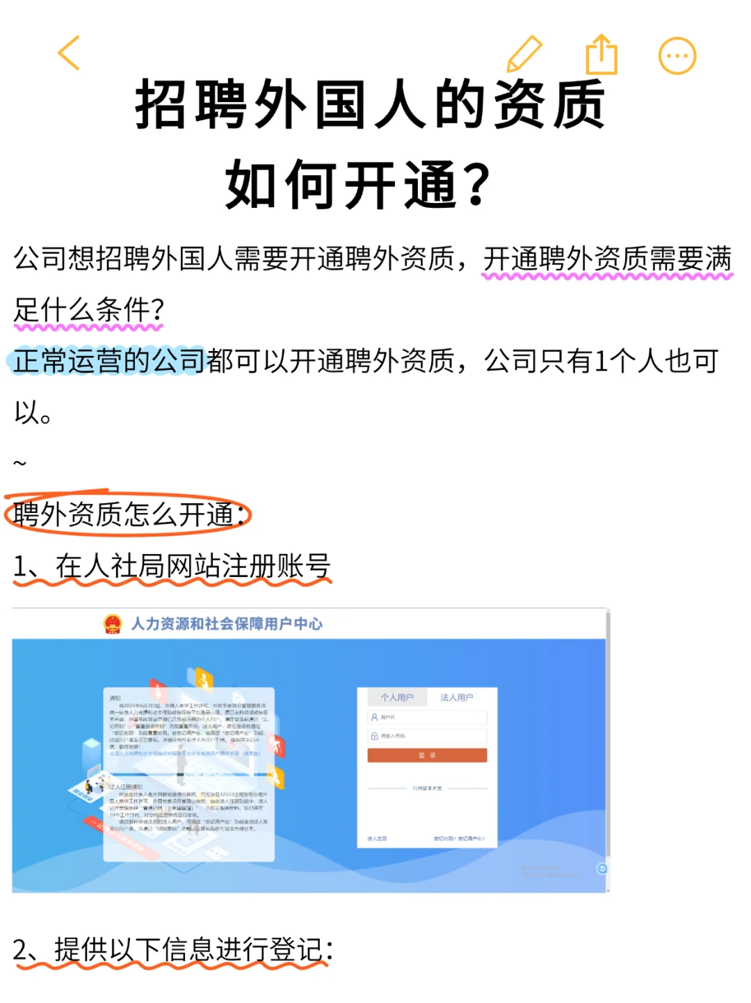 新系统，外国人可以境内直接申请工作签证
