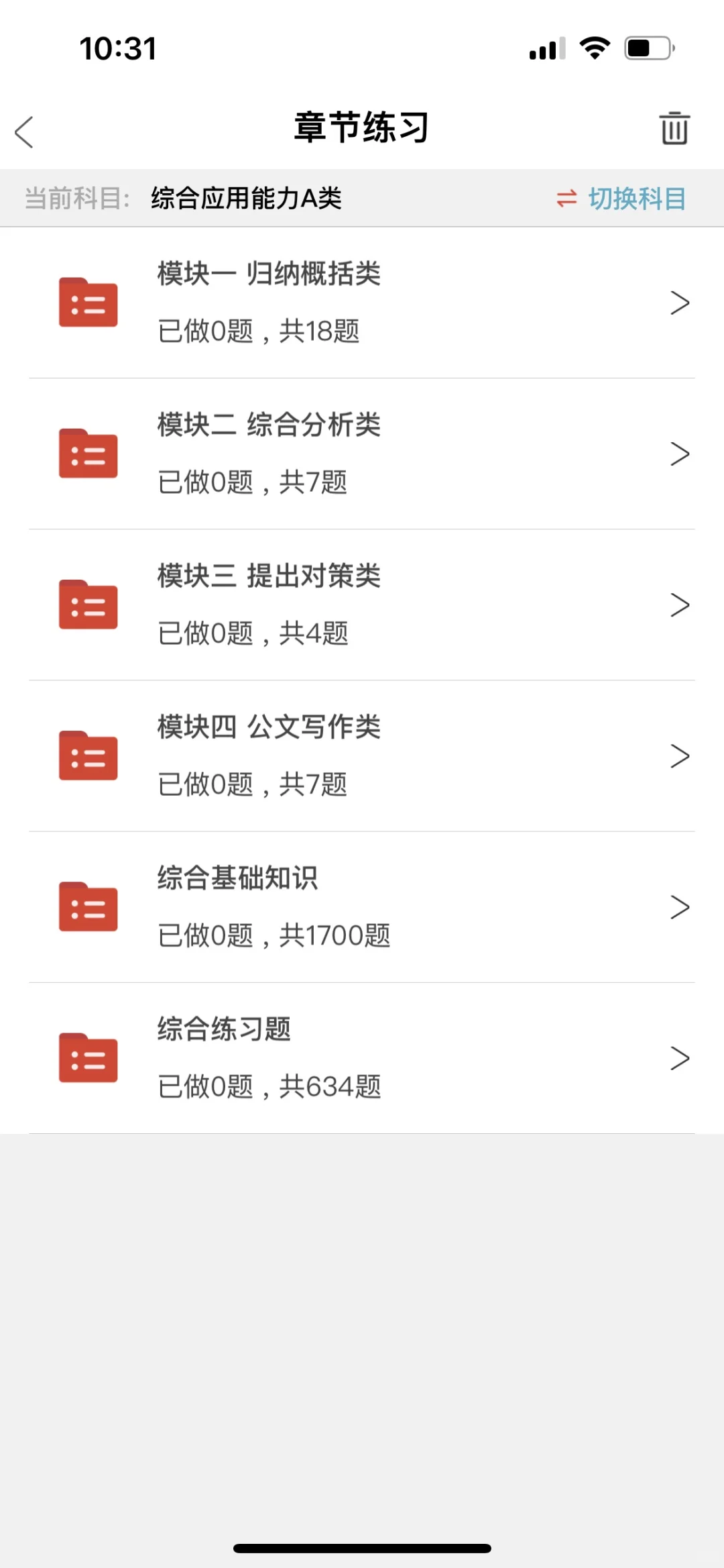 四平市事业单位招聘事业编制299人风向明显