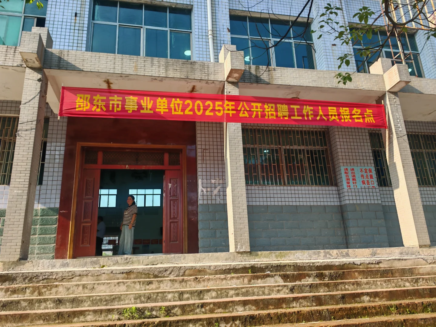 我在报名现场，有不懂的问我