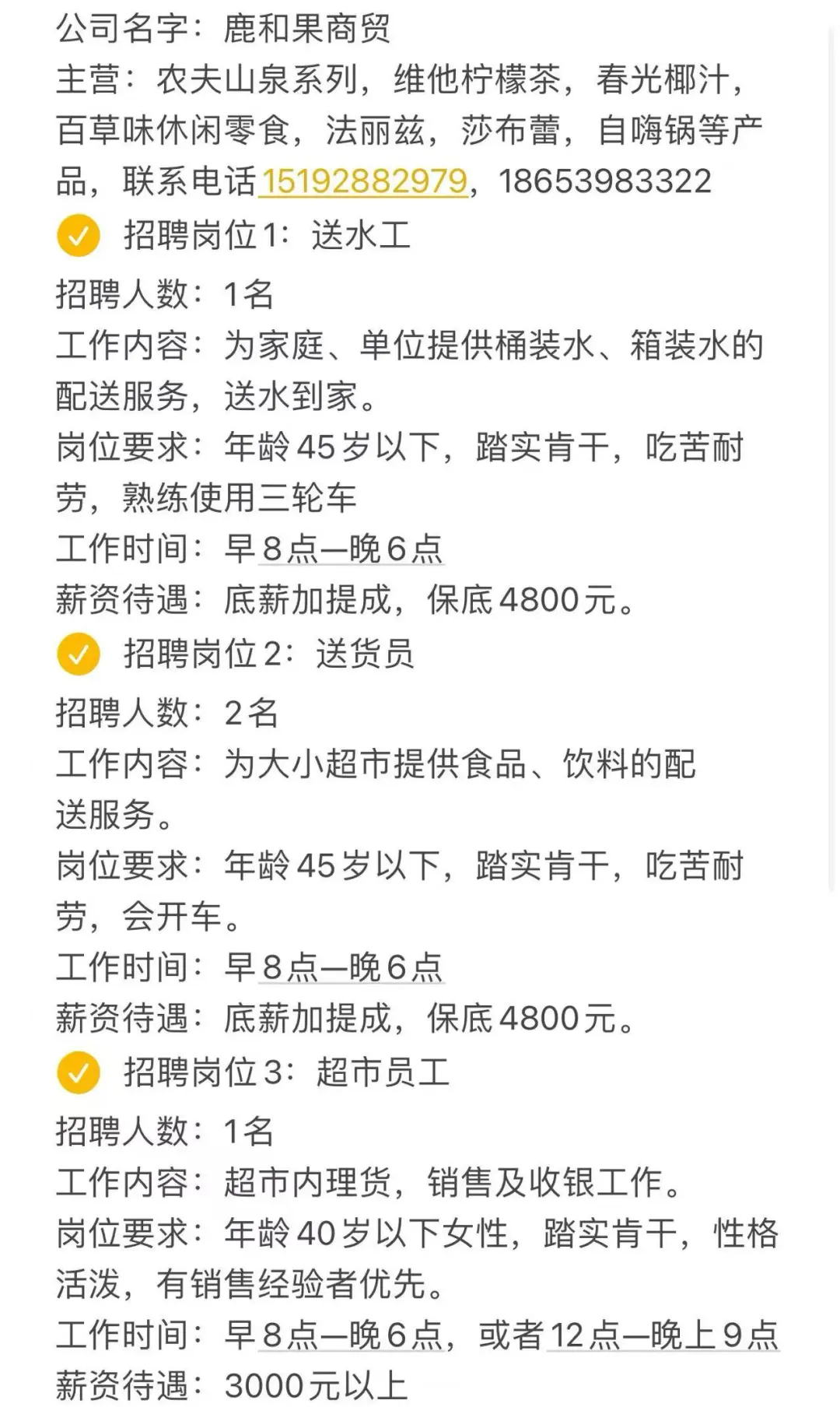 兰陵县城招聘！