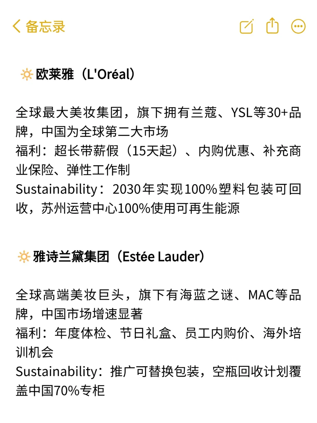 所有女生都去冲美妆公司！ 6月很缺人