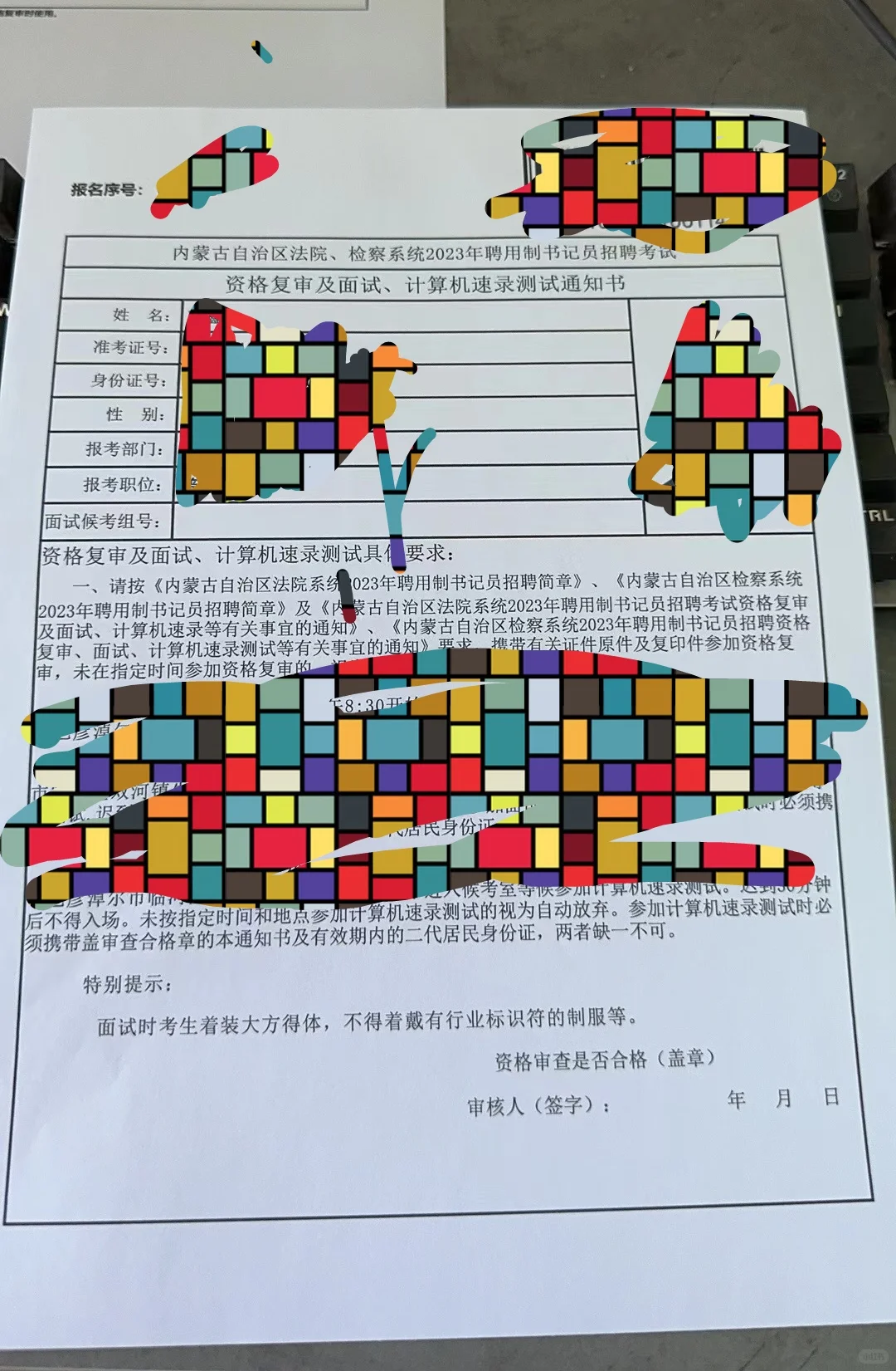 内蒙省聘书记员上岸两年！备考的同学欢迎提