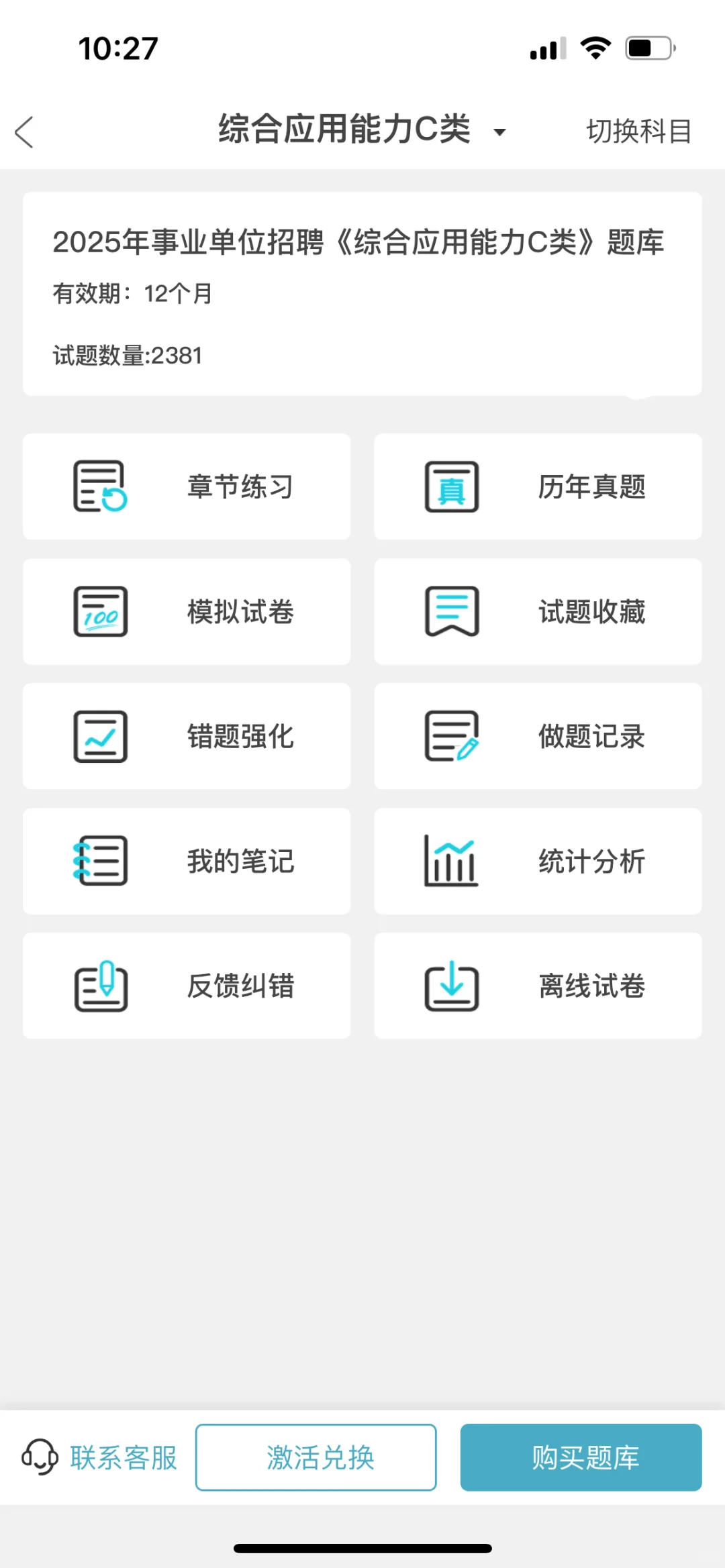 四平市事业单位招聘事业编制299人风向明显