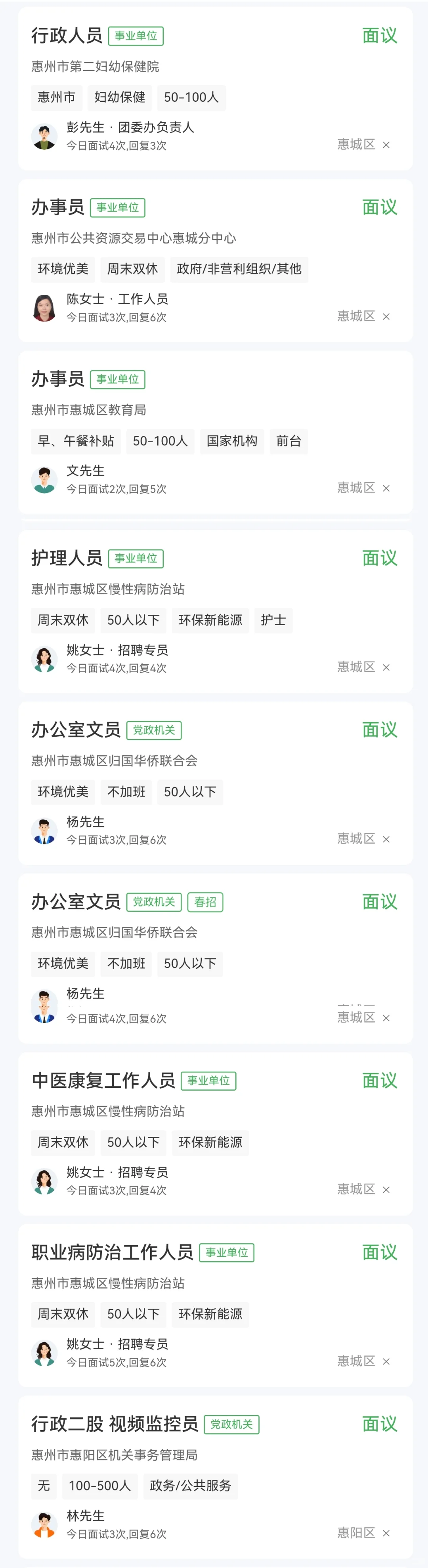 政府机关、事业单位实习岗位来了！