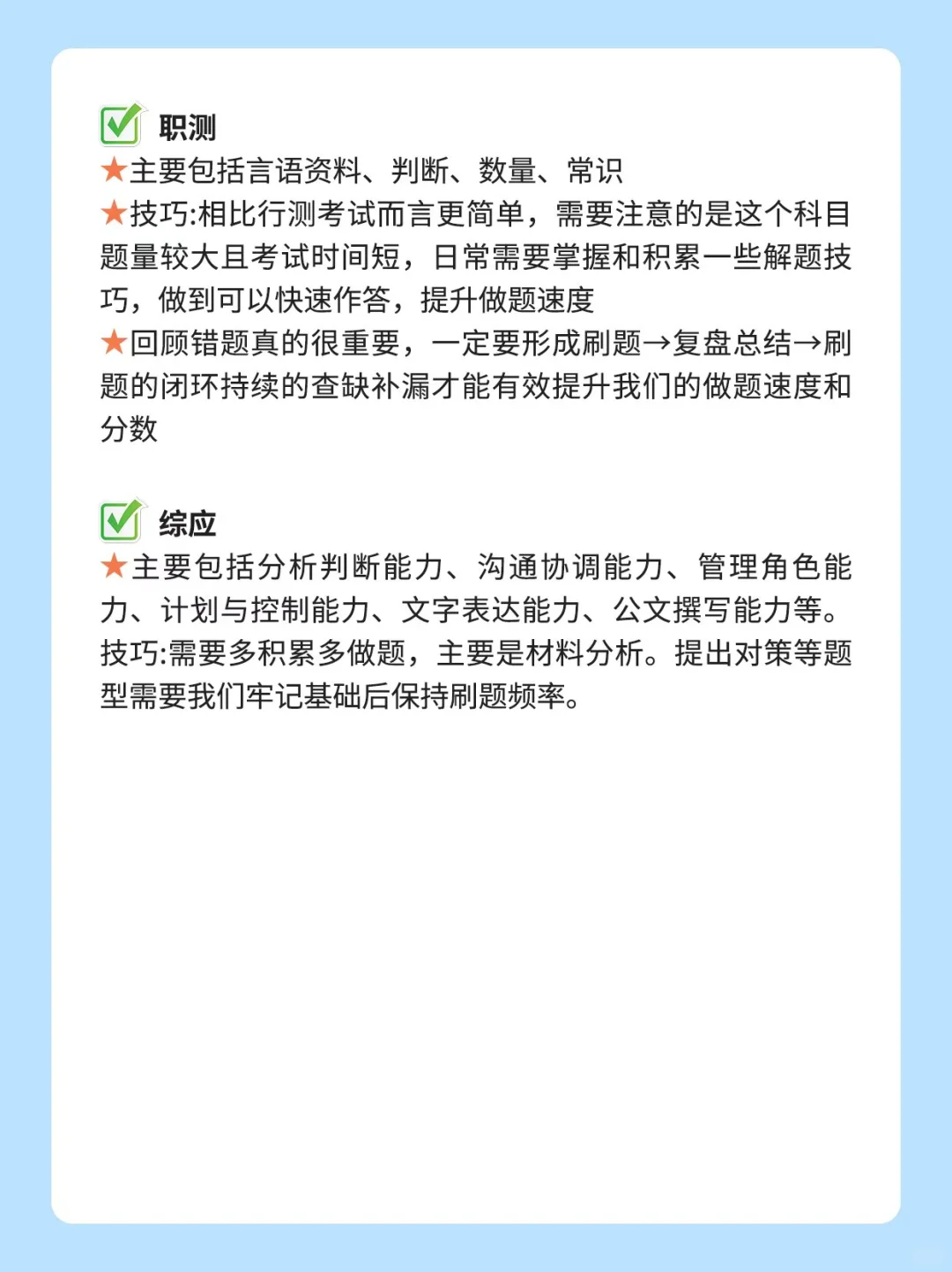 说真的，女生考事业编真的很香！