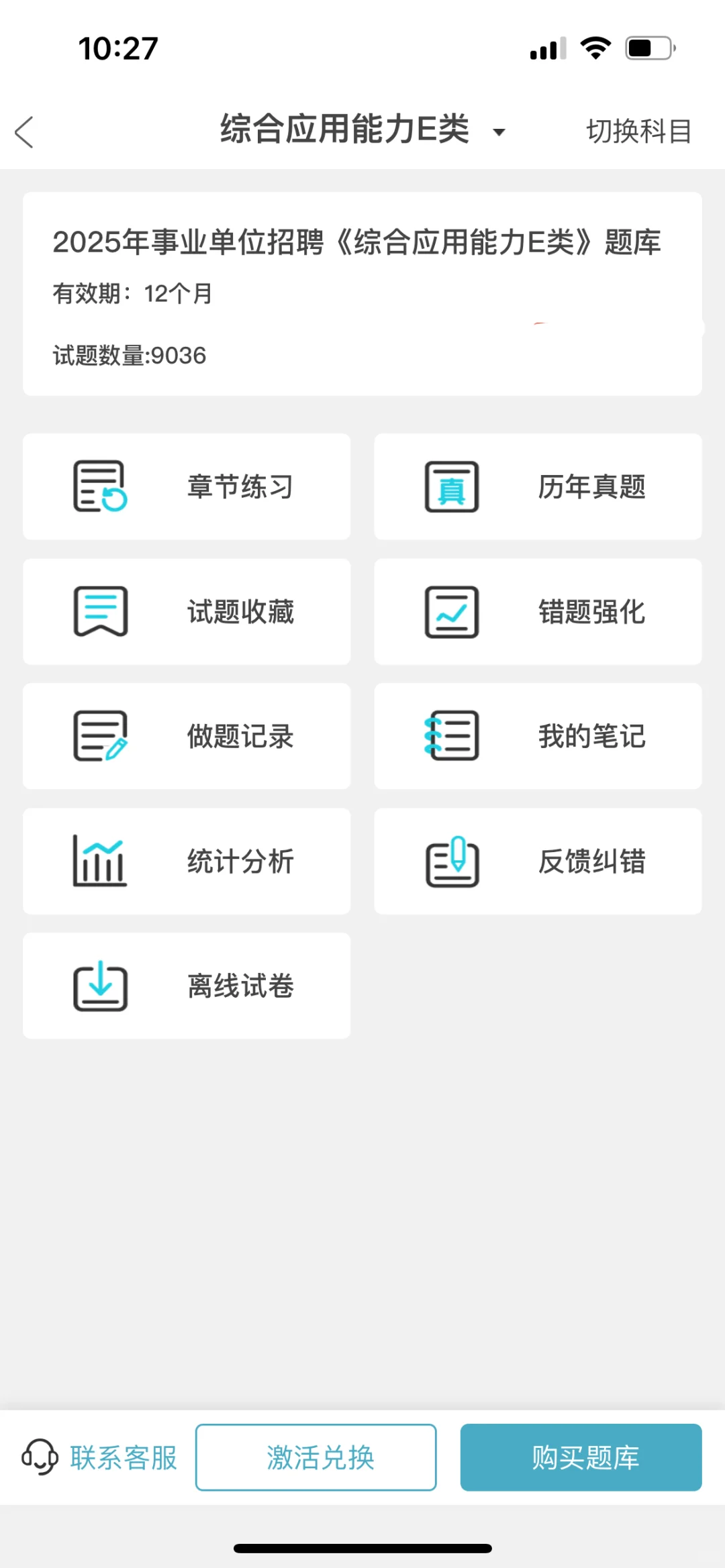 四平市事业单位招聘事业编制299人风向明显