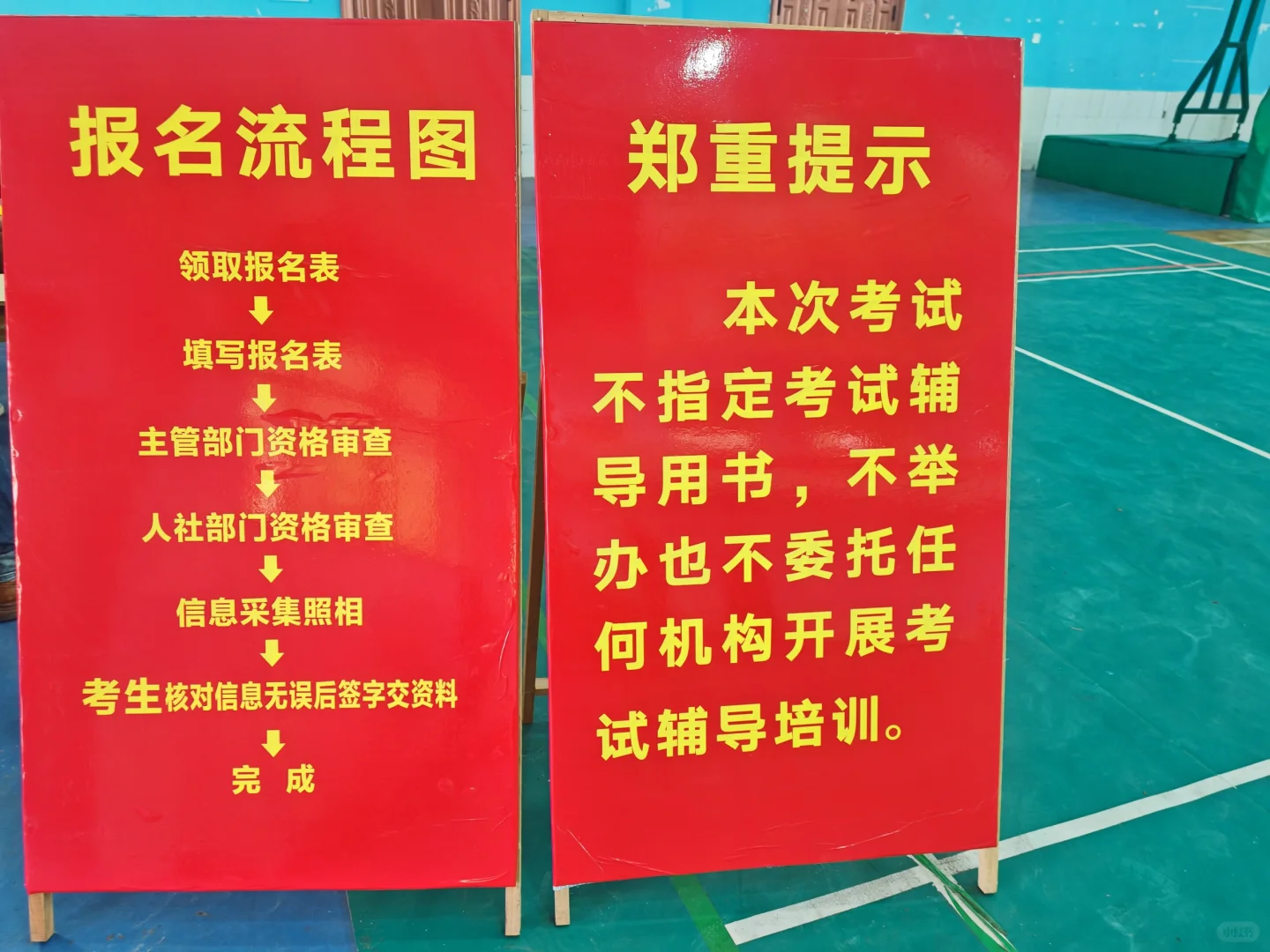 我在报名现场，有不懂的问我