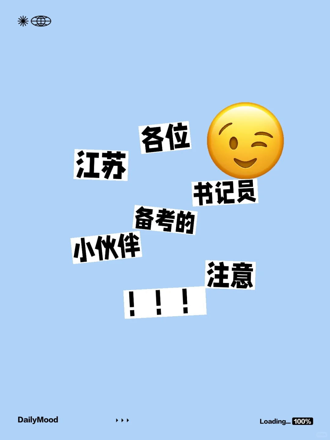 关于2025年书记员招聘的问题