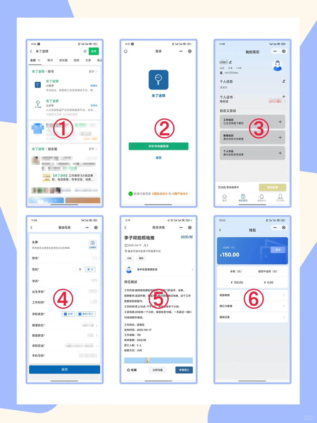 来了速聘 | 重庆最新兼职岗位推荐
