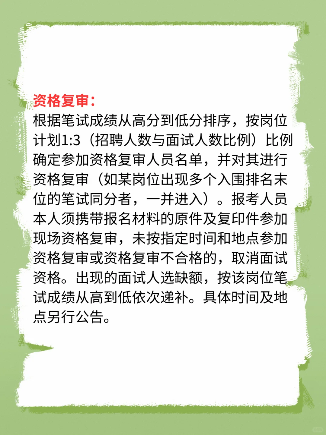 6月3日招聘公告，湖北药品监管局招12人！