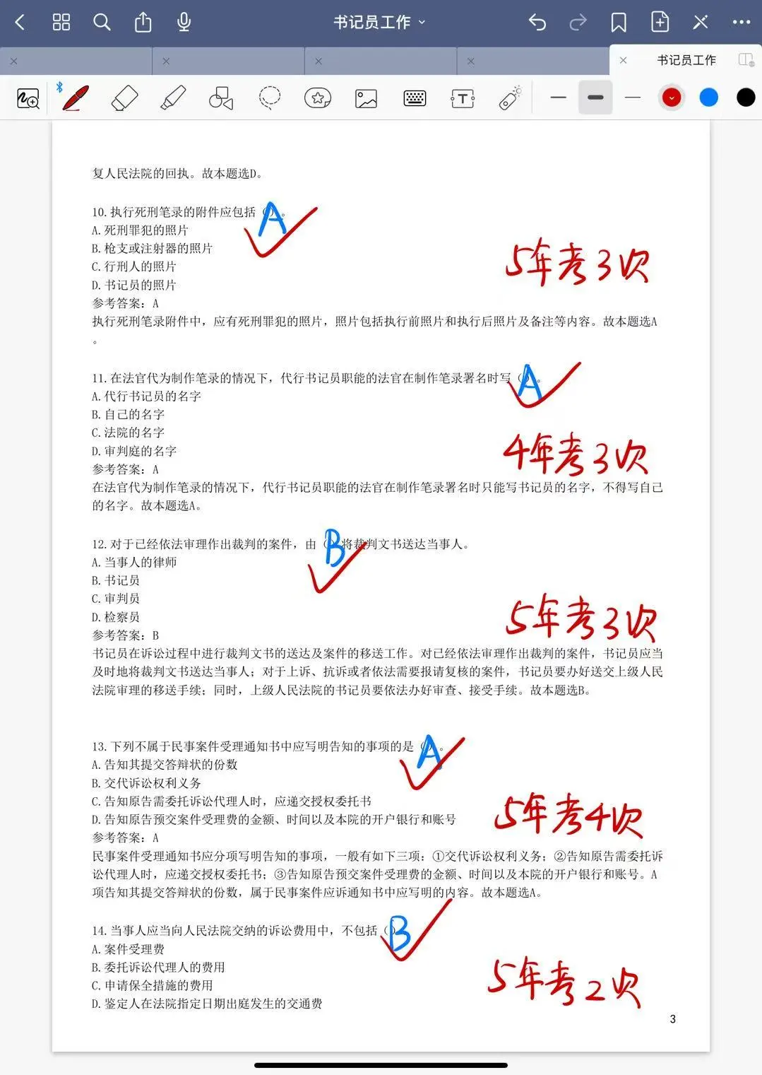 提醒一下，25年参加福建法院书记员考试的人