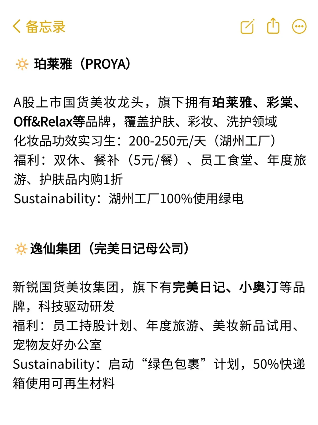 所有女生都去冲美妆公司！ 6月很缺人