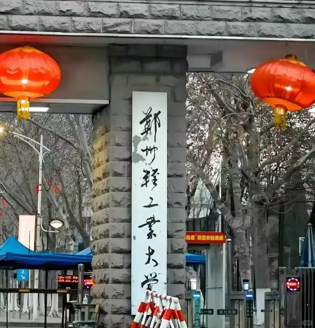 郑州轻工业|我宣布是我心中最美的大学