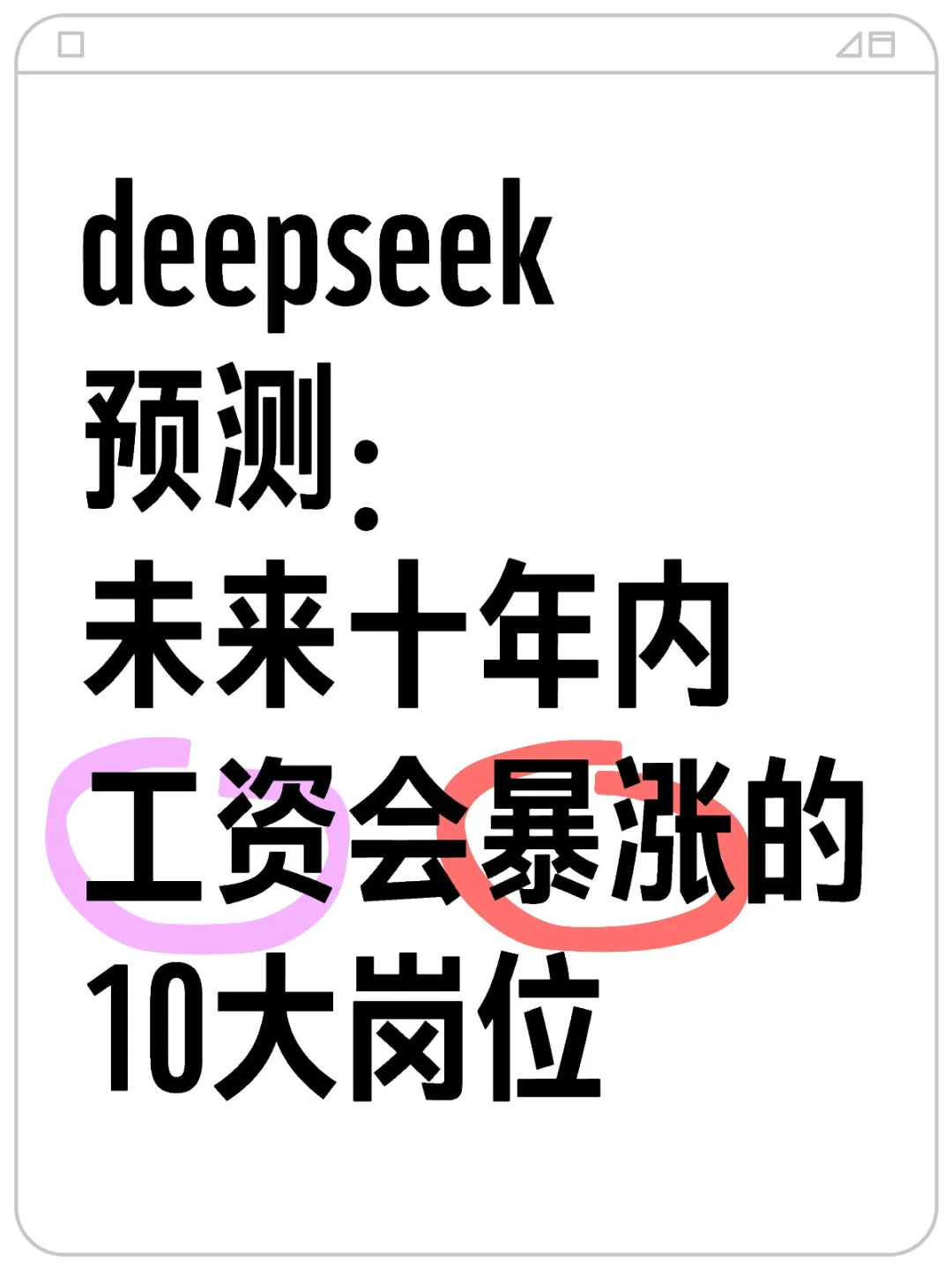 人工智能时代来了，干什么赚钱快啊🤔️