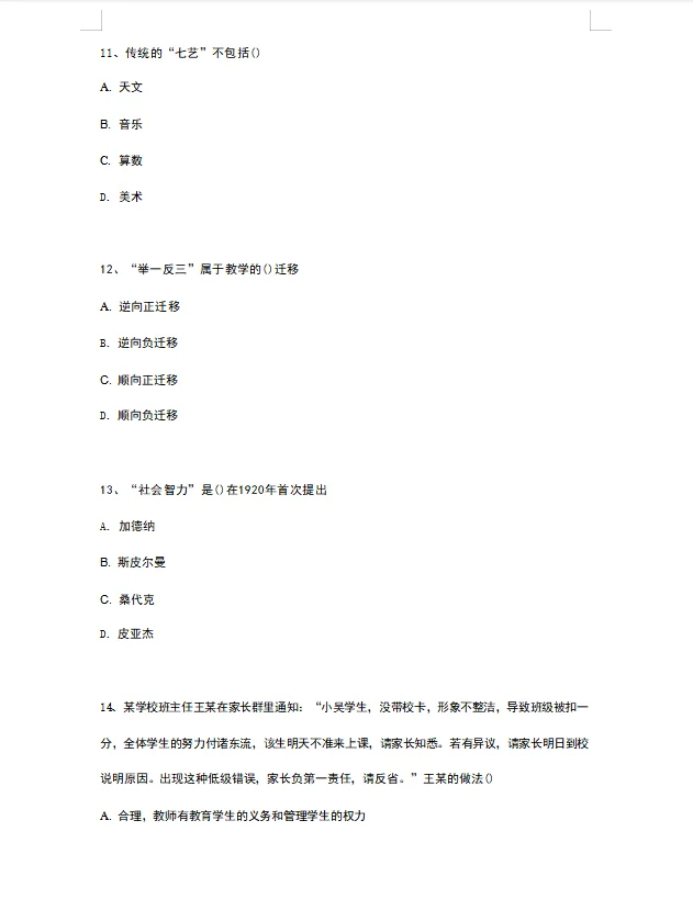 震惊！揭阳惠来招125人，6月28就笔试？