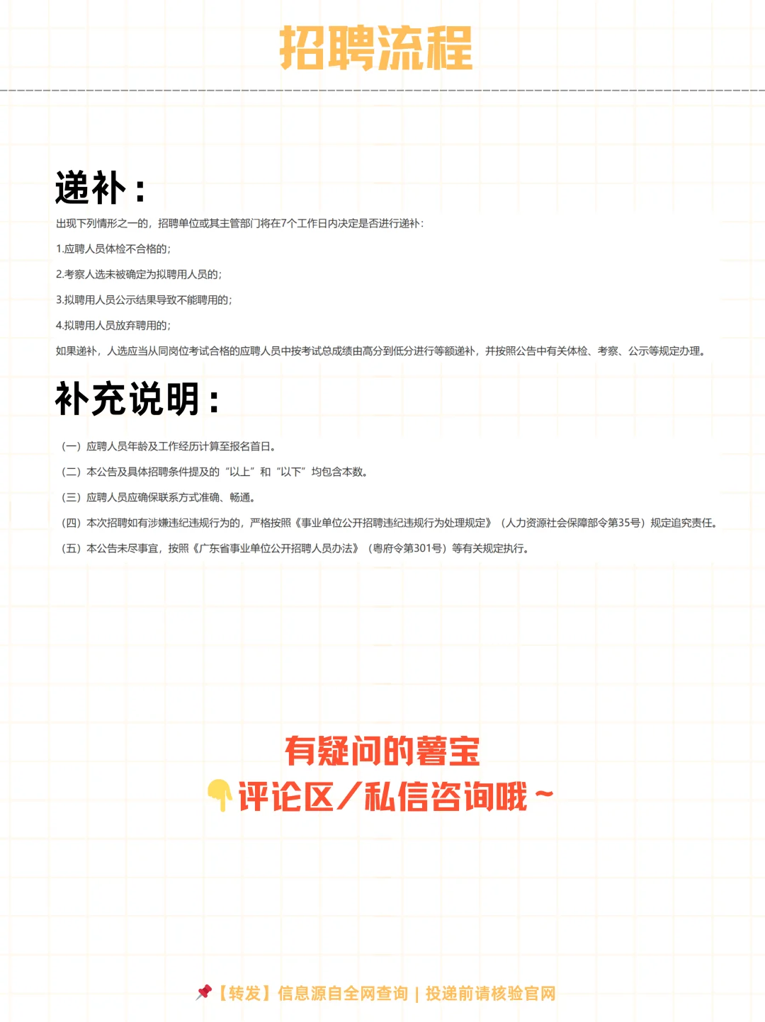 🔥 教师事业编！广东技术师范大学2025招聘