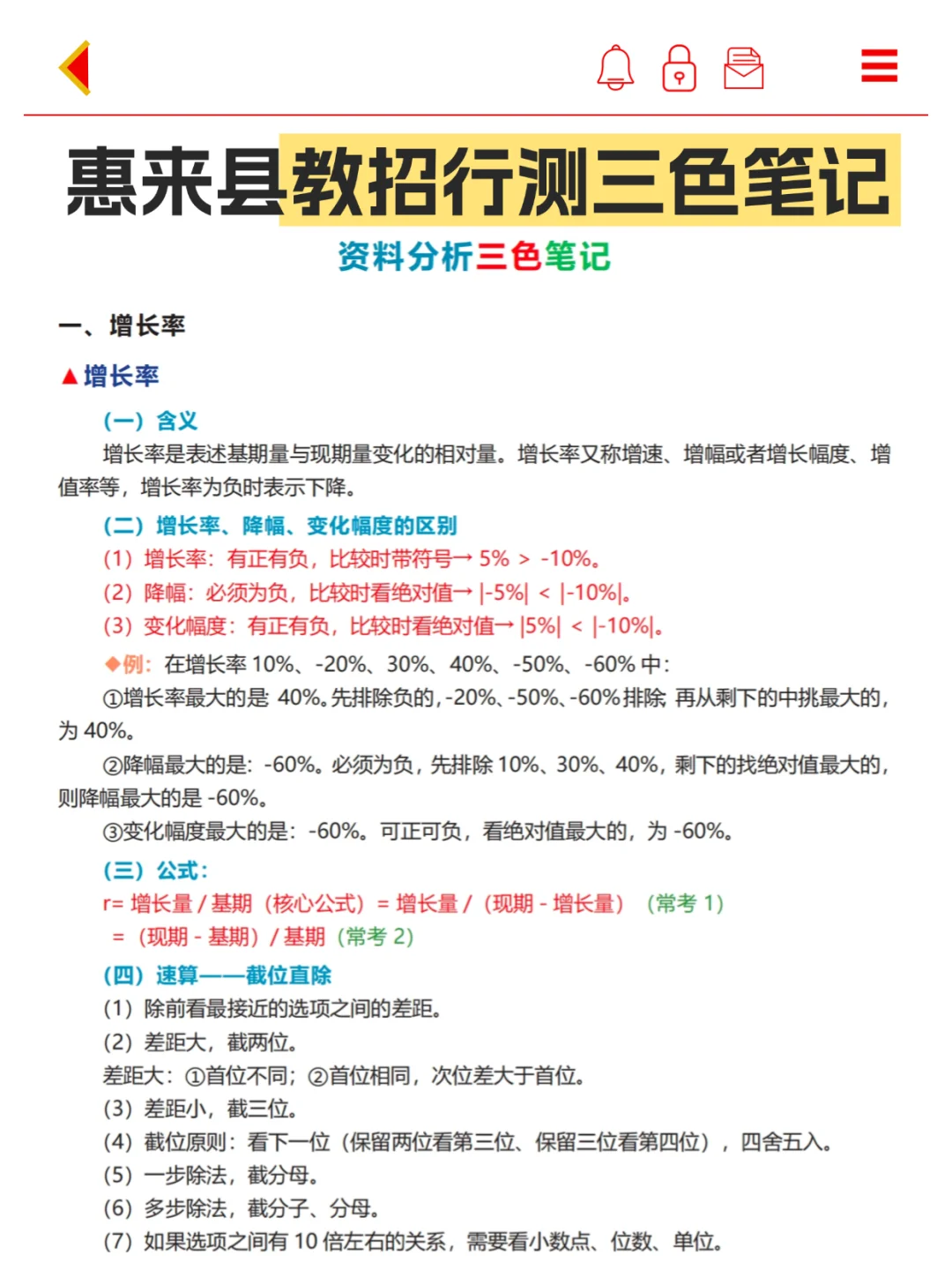 6.28广东惠来县教招会惩罚每个不看公告的人