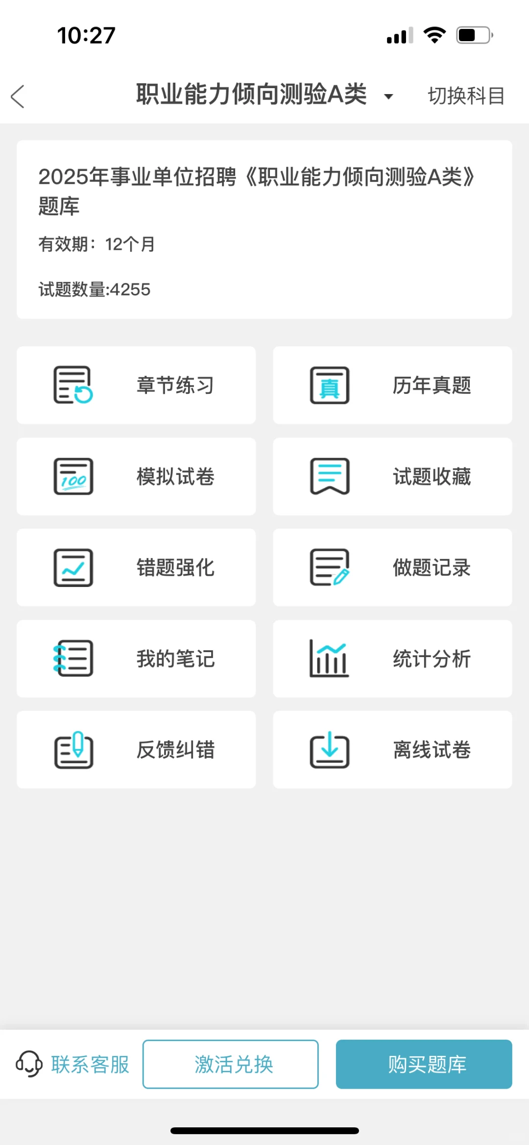 四平市事业单位招聘事业编制299人风向明显