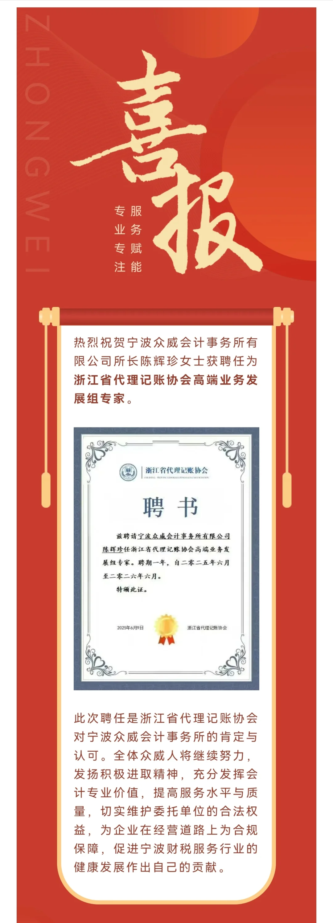 喜报｜🎉🎉🎉