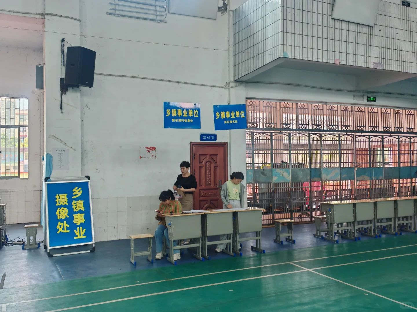 我在报名现场，有不懂的问我