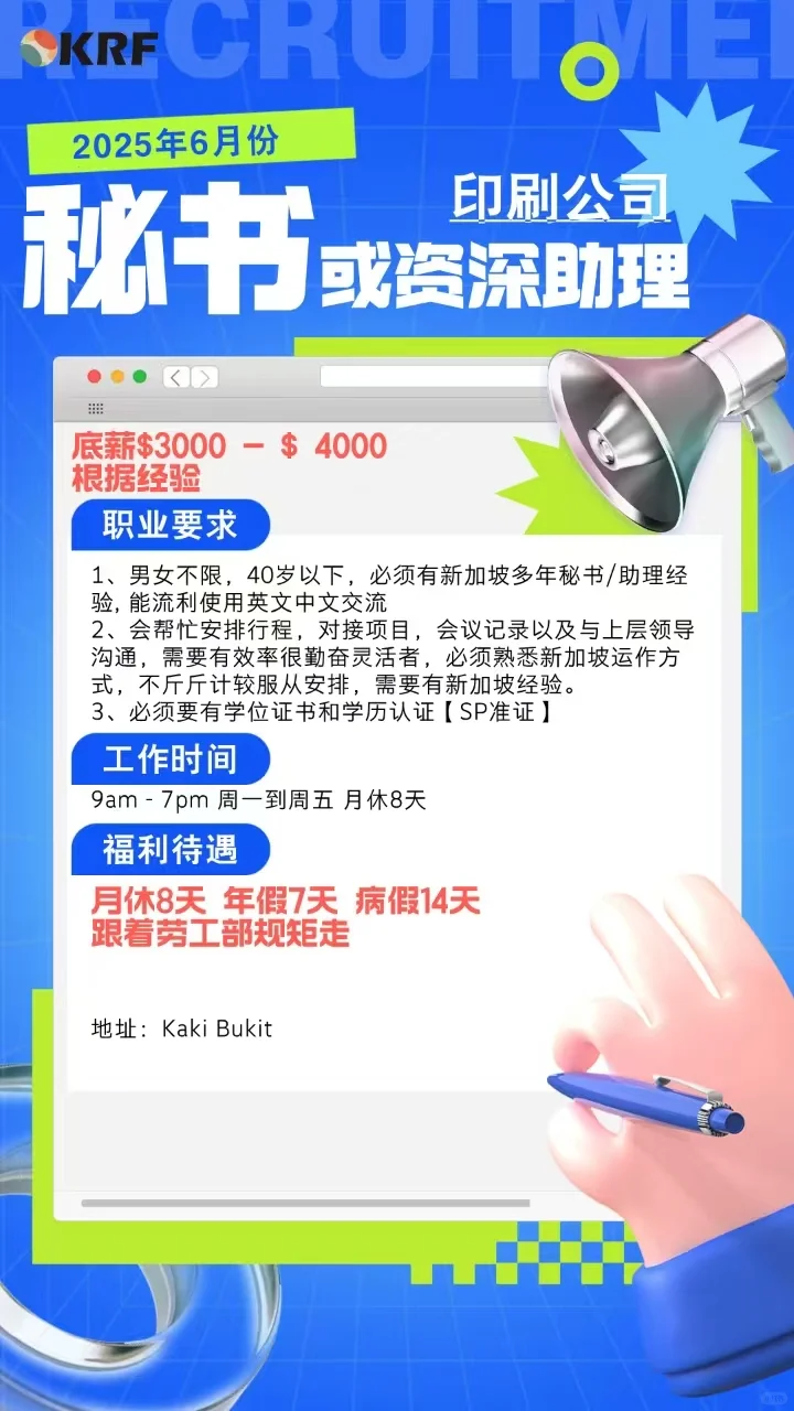 印刷公司秘书/资深助理岗位全解析