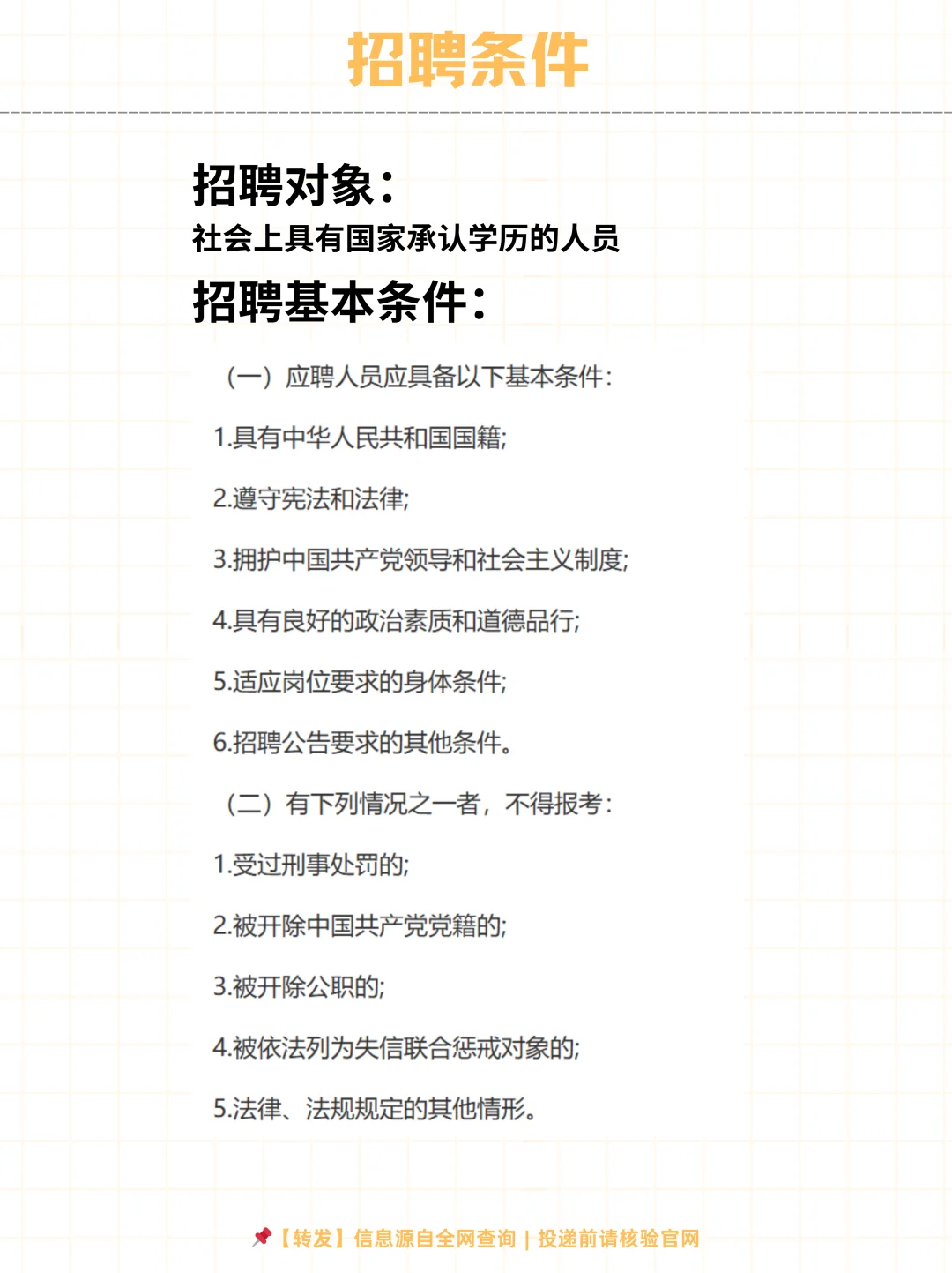 🔥 教师事业编！广东技术师范大学2025招聘