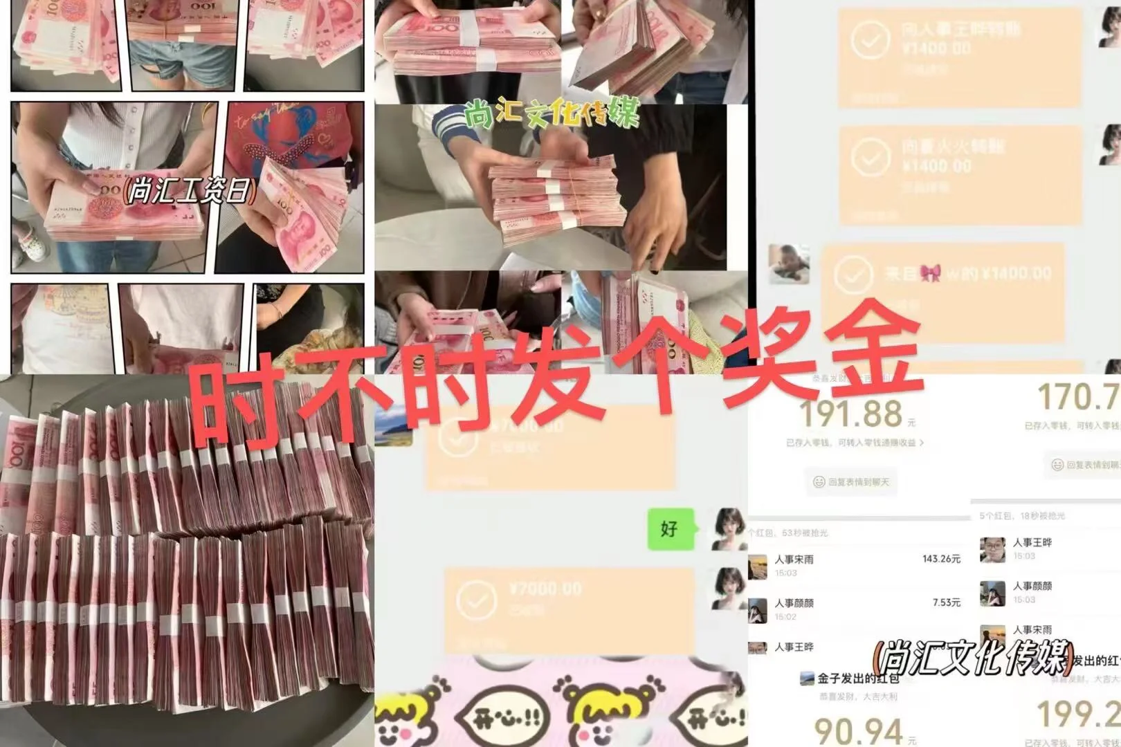 绝世好公司 谁想来