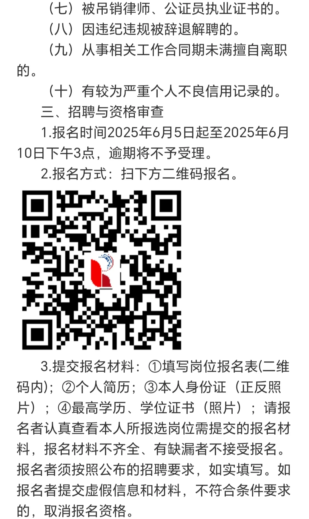 杭州市上城区社会治理中心编外招聘公告
